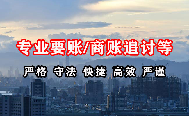 运河讨账公司